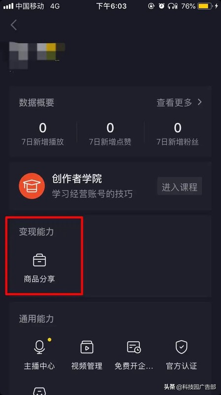 抖音商家入駐需要什么條件,抖音開店教程步驟,抖音商家入駐