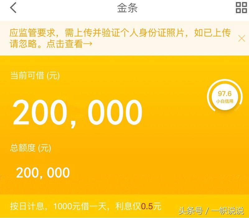 借唄和金條哪個(gè)劃算分期,兩者利息對比分析,借唄和金條哪個(gè)劃算