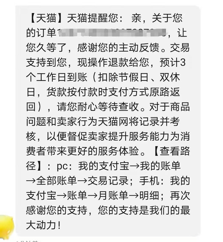 淘寶退款申請賣家不處理怎么辦,教你快速解決問題的辦法,淘寶退款申請賣家不處理怎么辦