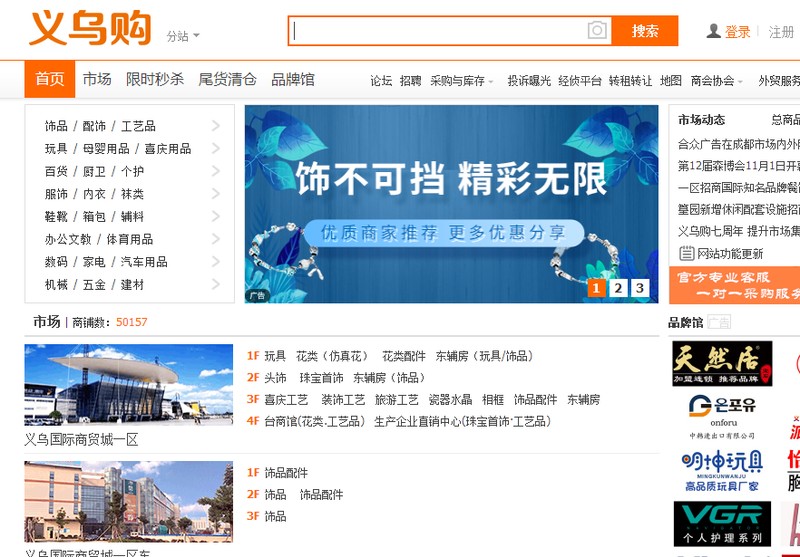 服裝拿貨哪里最便宜,推薦6個正規低價渠道,服裝拿貨