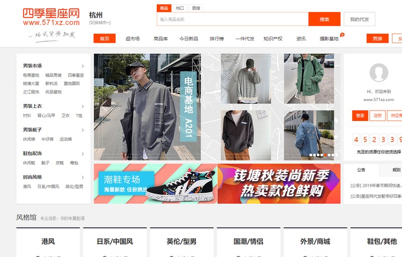 服裝拿貨哪里最便宜,推薦6個正規低價渠道,服裝拿貨