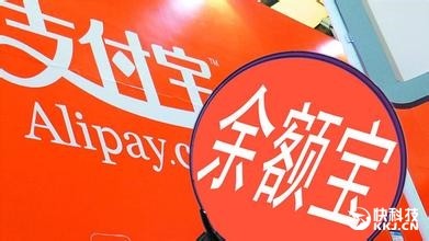 余額寶計息時間是從什么時候開始的,余額寶計息規定,余額寶計息時間