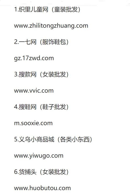 淘寶代銷貨源平臺有哪些,史上最全貨源網站分享,淘寶代銷貨源平臺