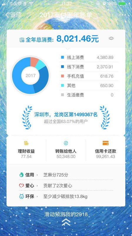 支付寶賬單在哪里看到,查看賬單的流程,支付寶賬單在哪里看