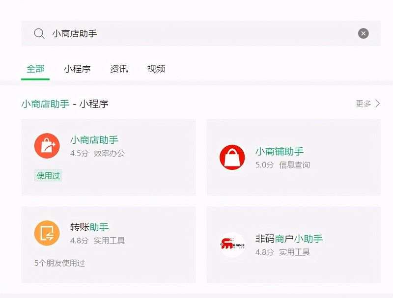 微信開店怎么開,微信開店流程步驟, 微信開店