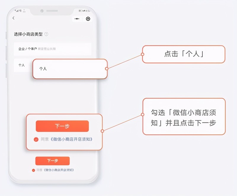 微信開店怎么開,微信開店流程步驟, 微信開店