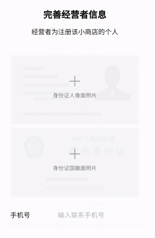 微信開店怎么開,微信開店流程步驟, 微信開店