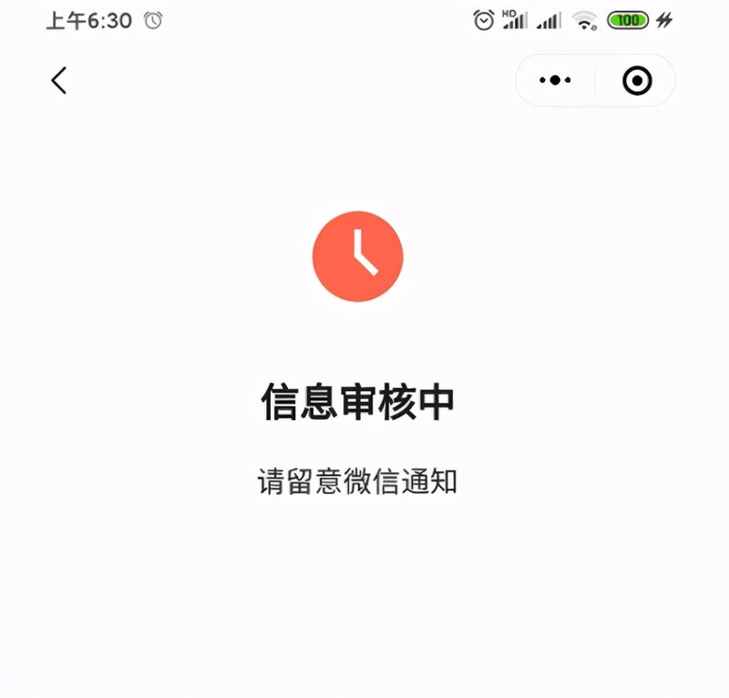 微信開店怎么開,微信開店流程步驟, 微信開店