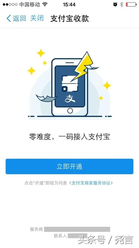如何辦理支付寶掃碼收款,詳細辦理步驟分享,如何辦理支付寶
