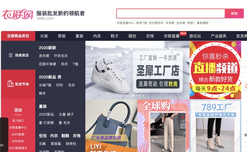  一件代發貨源網哪個平臺便宜,新手開店必備貨源渠道, 一件代發貨源網