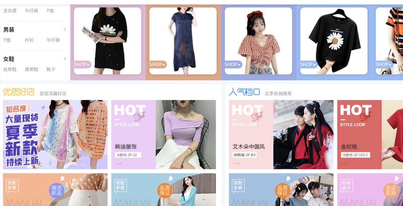  一件代發貨源網哪個平臺便宜,新手開店必備貨源渠道, 一件代發貨源網