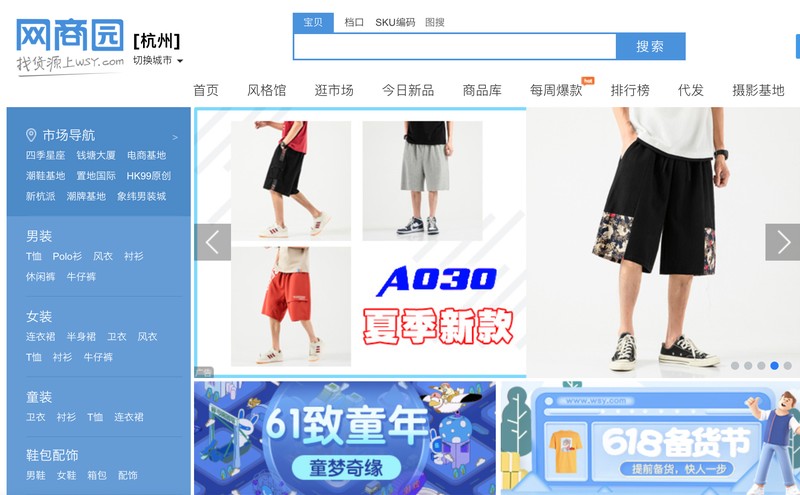  一件代發貨源網哪個平臺便宜,新手開店必備貨源渠道, 一件代發貨源網