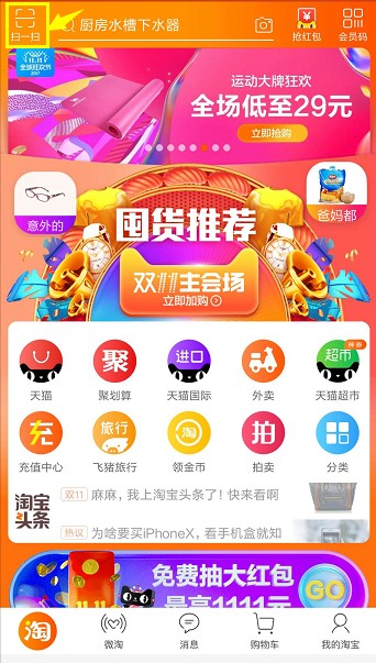淘寶圖片搜索功能,圖片搜索功能使用教程,淘寶圖片搜索