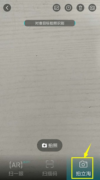 淘寶圖片搜索功能,圖片搜索功能使用教程,淘寶圖片搜索