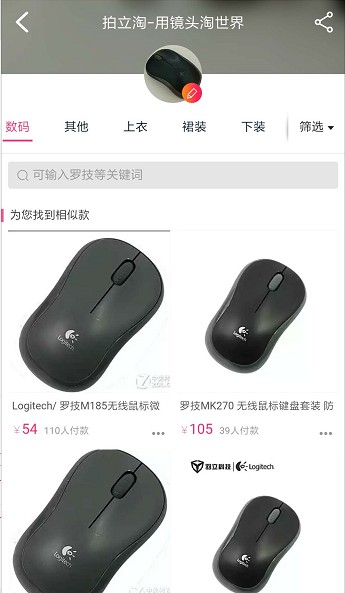 淘寶圖片搜索功能,圖片搜索功能使用教程,淘寶圖片搜索