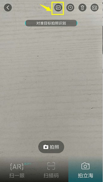 淘寶圖片搜索功能,圖片搜索功能使用教程,淘寶圖片搜索
