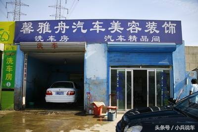 洗車店成本利潤分析,洗車店的各種成本估算,洗車店成本