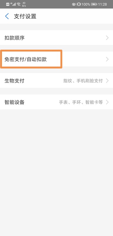 優酷會員如何取消自動續費支付寶,支付寶自動續費取消教程,優酷會員如何取消自動續費