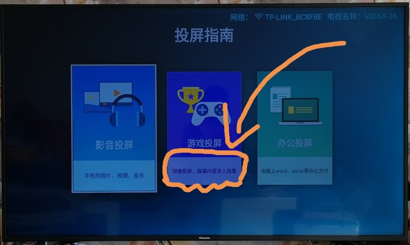 釘釘直播如何與電視連接,釘釘直播投屏教程,釘釘直播如何與電視連接