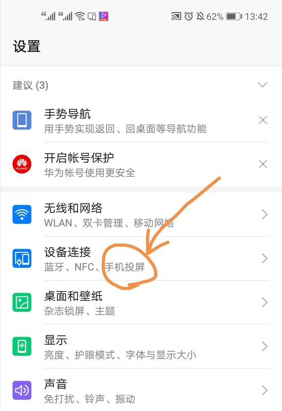 釘釘直播如何與電視連接,釘釘直播投屏教程,釘釘直播如何與電視連接