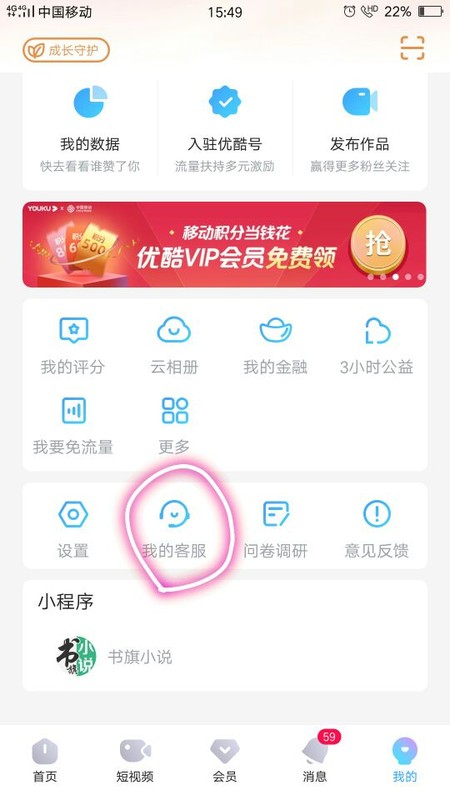 蘋(píng)果手機(jī)優(yōu)酷自動(dòng)續(xù)費(fèi)怎么關(guān)閉,詳細(xì)關(guān)閉步驟分享,蘋(píng)果手機(jī)優(yōu)酷自動(dòng)續(xù)費(fèi)怎么關(guān)閉