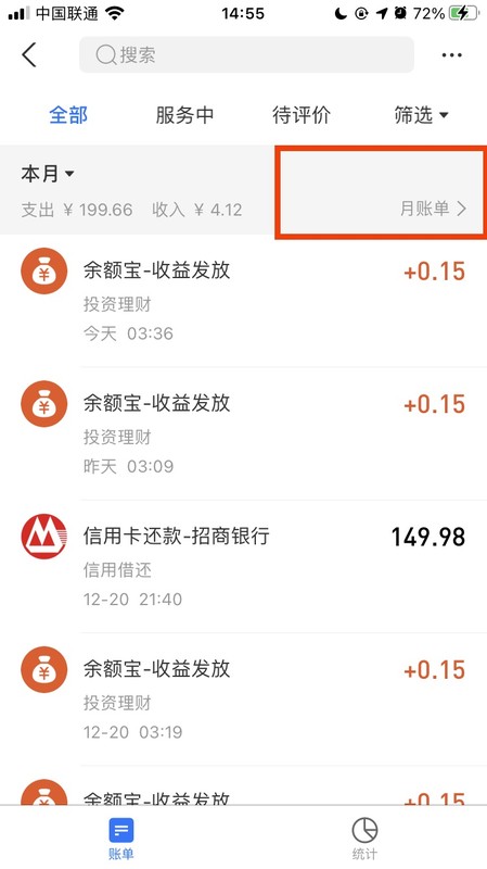支付寶怎么看年賬單統計,年度賬單查看方法介紹,支付寶怎么看年賬單