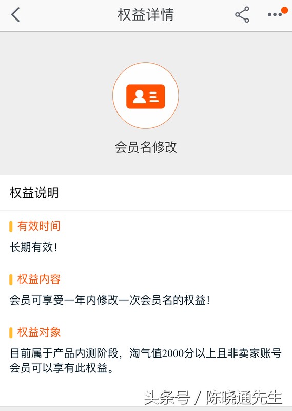 修改淘寶會員名的辦法,淘寶會員名修改規則,修改淘寶會員名