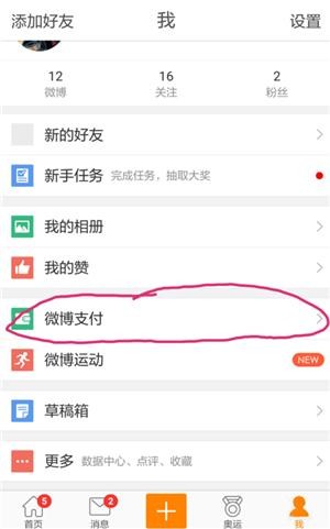 微博怎么關閉自動續費會員功能,手把手教你取消,微博怎么關閉自動續費