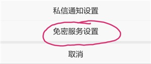 微博怎么關閉自動續費會員功能,手把手教你取消,微博怎么關閉自動續費