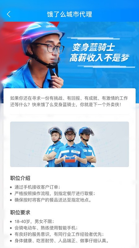 兼職美團外賣騎手怎么加入,史上最詳細教程,美團外賣騎手怎么加入