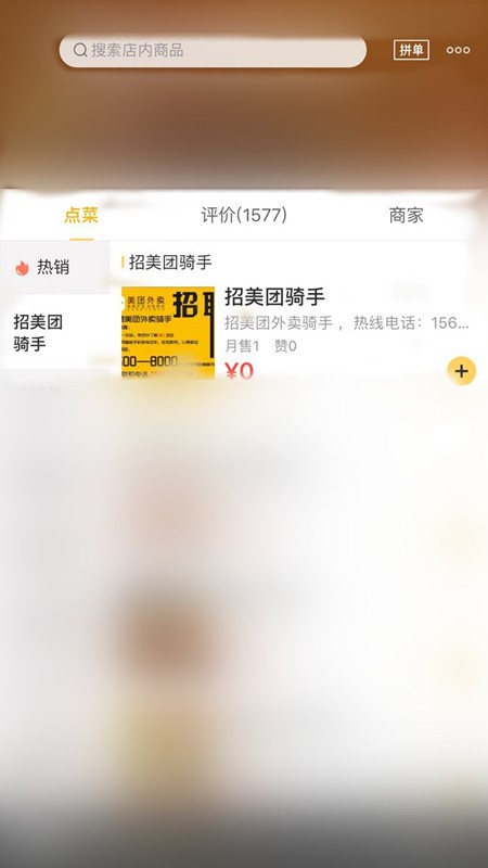 兼職美團外賣騎手怎么加入,史上最詳細教程,美團外賣騎手怎么加入