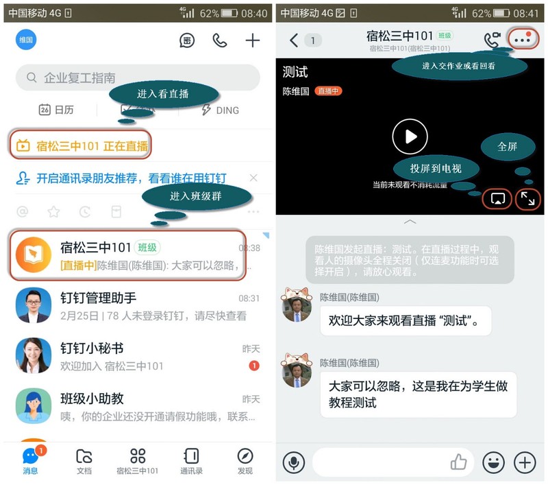 釘釘如何使用流程,釘釘使用方法詳細講解,釘釘如何使用