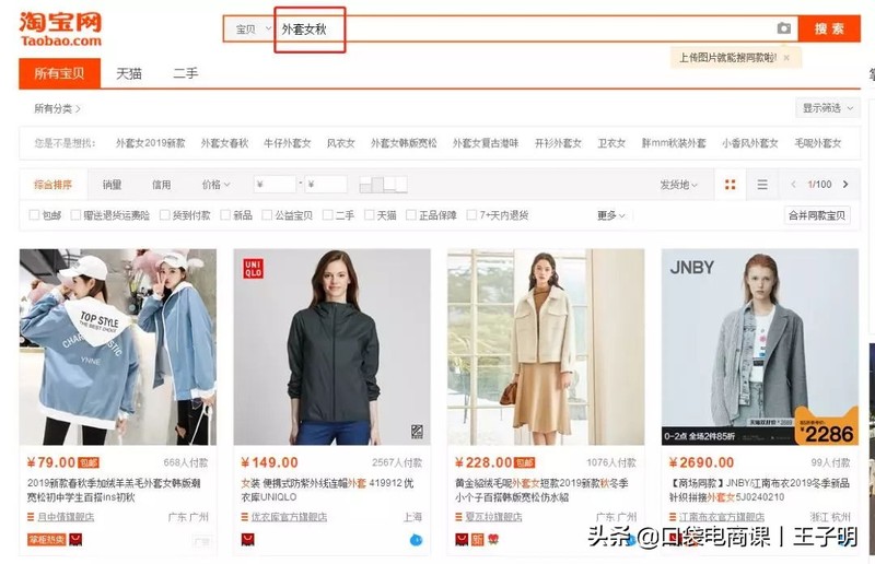 淘寶流量怎么提高,免費教你快速提高流量,淘寶流量
