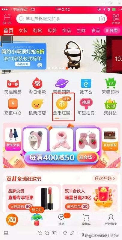 淘寶流量怎么提高,免費教你快速提高流量,淘寶流量