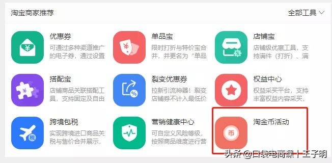 淘寶流量怎么提高,免費教你快速提高流量,淘寶流量