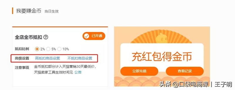 淘寶流量怎么提高,免費教你快速提高流量,淘寶流量