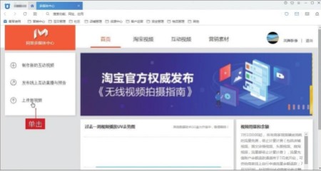 淘寶裝修圖片怎么上傳,淘寶主圖視頻上傳步驟,淘寶裝修圖片