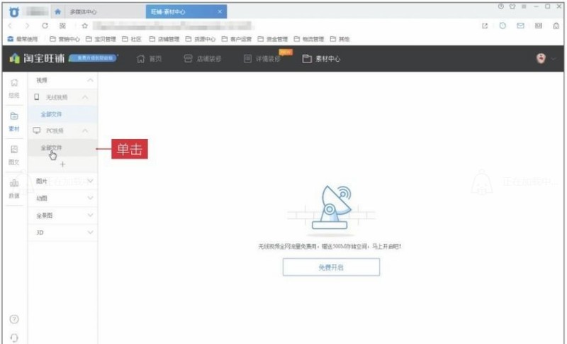 淘寶裝修圖片怎么上傳,淘寶主圖視頻上傳步驟,淘寶裝修圖片