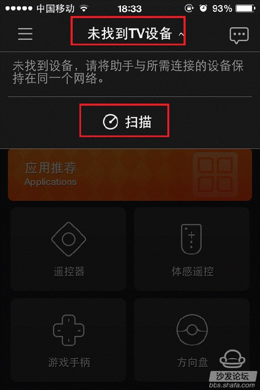 天貓機頂盒怎么用,天貓機頂盒使用教程,天貓機頂盒
