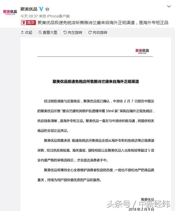 聚美優(yōu)品是不是正品,全面評測其產(chǎn)品可信度,聚美優(yōu)品是不是正品
