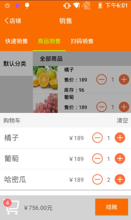 網(wǎng)店管理軟件,店鋪管理軟件挑選技巧,網(wǎng)店管理