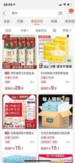淘寶特賣網怎么進,特賣區入口介紹,淘寶特賣網