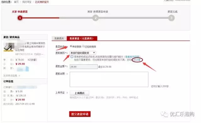 怎么投訴天貓賣家讓他受到最嚴厲的懲罰,投訴天貓最狠的方法,怎么投訴天貓賣家