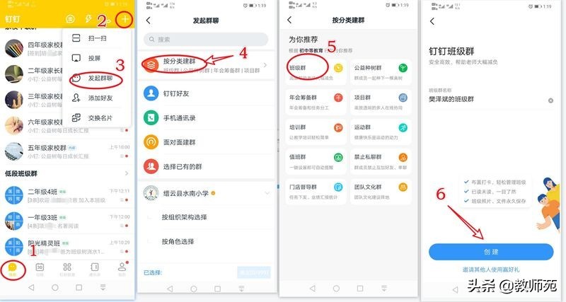 釘釘怎么使用詳細講解,釘釘的使用方法簡介,釘釘怎么使用