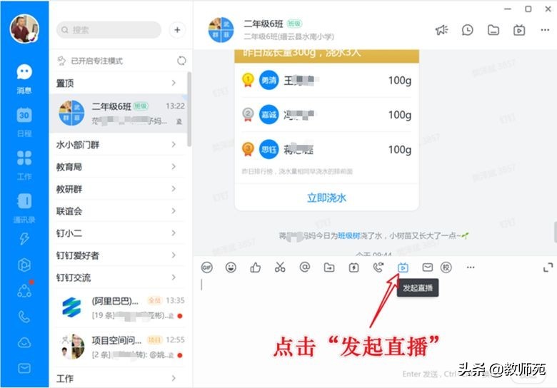 釘釘怎么使用詳細講解,釘釘的使用方法簡介,釘釘怎么使用