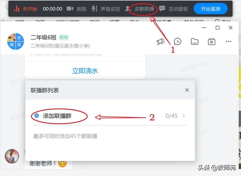釘釘怎么使用詳細講解,釘釘的使用方法簡介,釘釘怎么使用