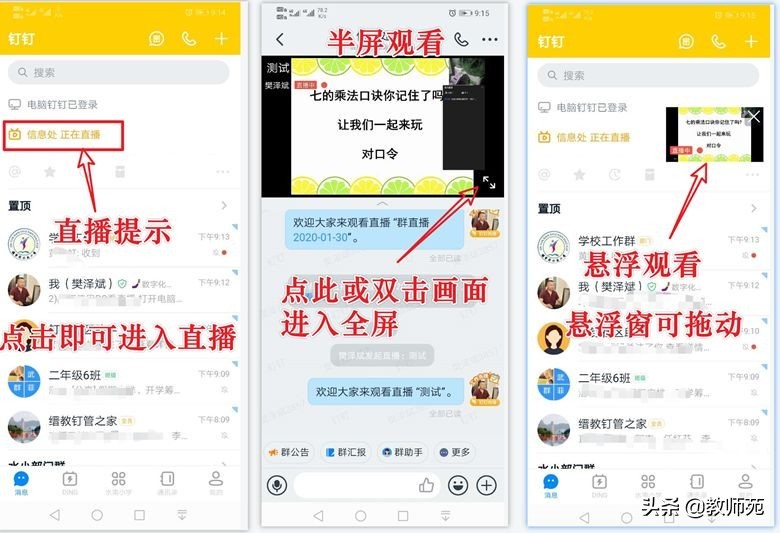 釘釘怎么使用詳細講解,釘釘的使用方法簡介,釘釘怎么使用