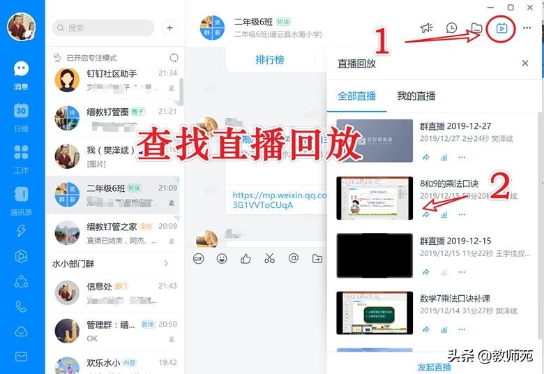 釘釘怎么使用詳細講解,釘釘的使用方法簡介,釘釘怎么使用