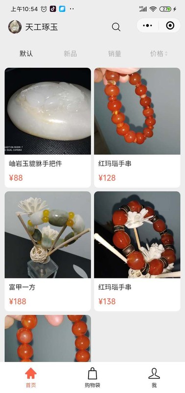 微信開店怎么開教程,微信開店圖文教程詳解,微信開店怎么開