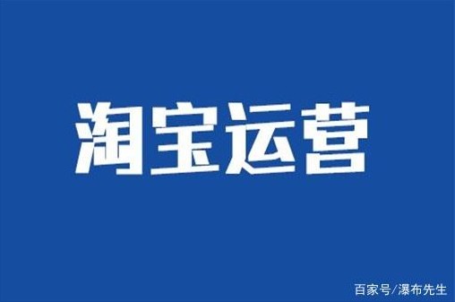 淘寶網(wǎng)店托管可靠嗎,全方面評測其可靠度,淘寶網(wǎng)店托管